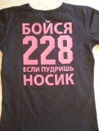 ViKa228