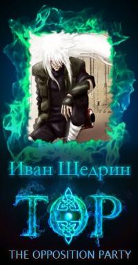 IVAN-IVAN